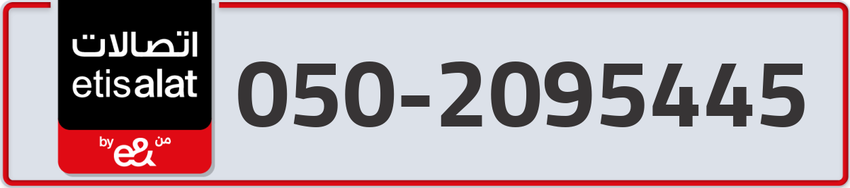 etisalat Mobile Number 050 code 2095445 number