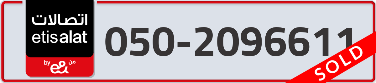etisalat Mobile Number 050 code 2096611 number