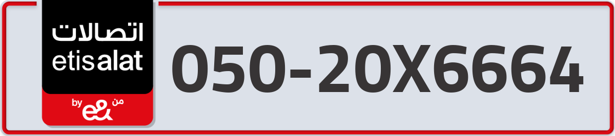 etisalat Mobile Number 050 code 20X6664 number