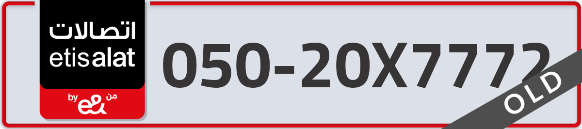 etisalat Mobile Number 050 code 20X7772 number