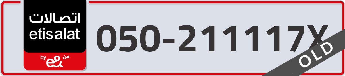 etisalat Mobile Number 050 code 211117X number