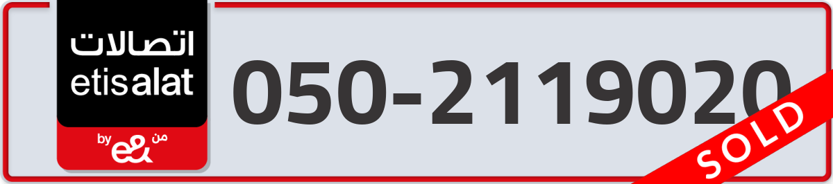 etisalat Mobile Number 050 code 2119020 number
