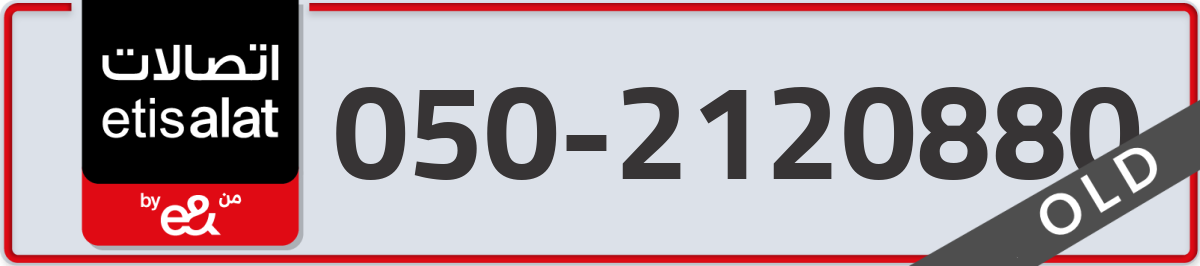 etisalat Mobile Number 050 code 2120880 number