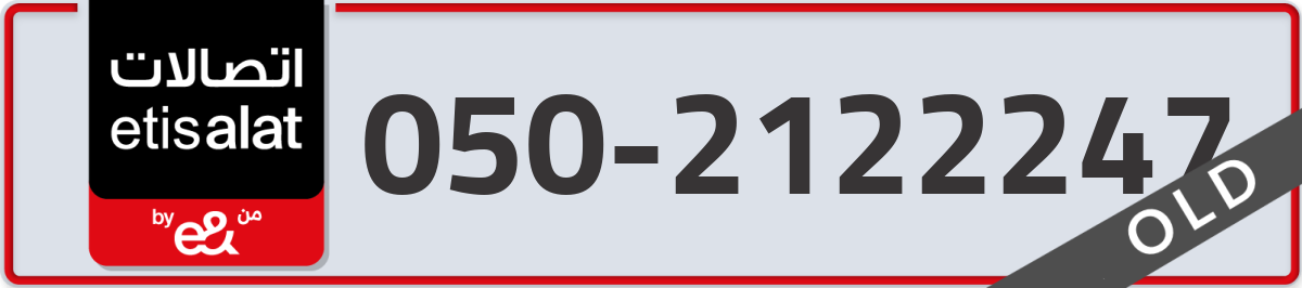 etisalat Mobile Number 050 code 2122247 number
