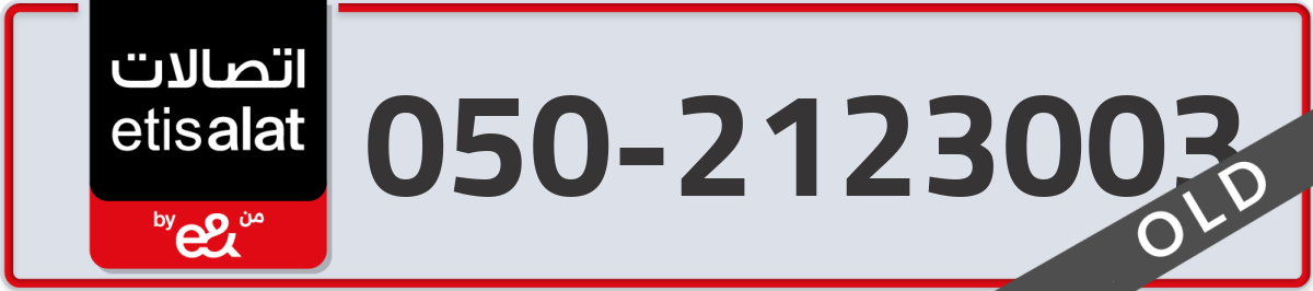 etisalat Mobile Number 050 code 2123003 number