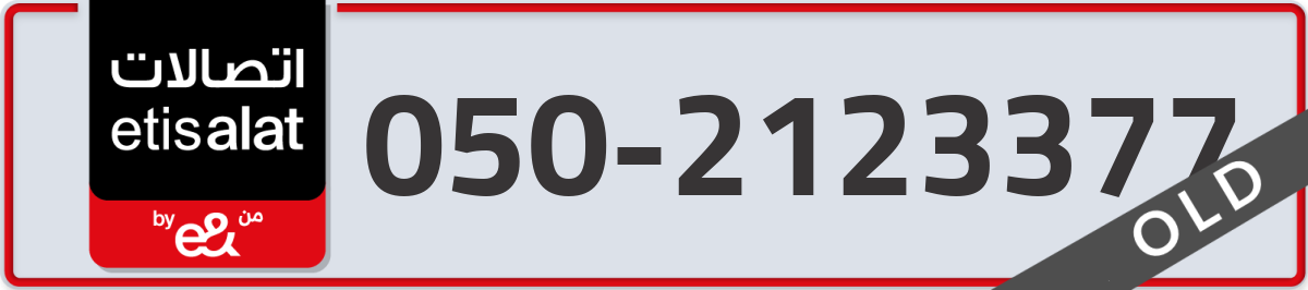 etisalat Mobile Number 050 code 2123377 number