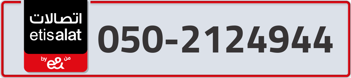 etisalat Mobile Number 050 code 2124944 number