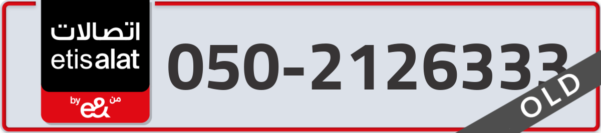 etisalat Mobile Number 050 code 2126333 number