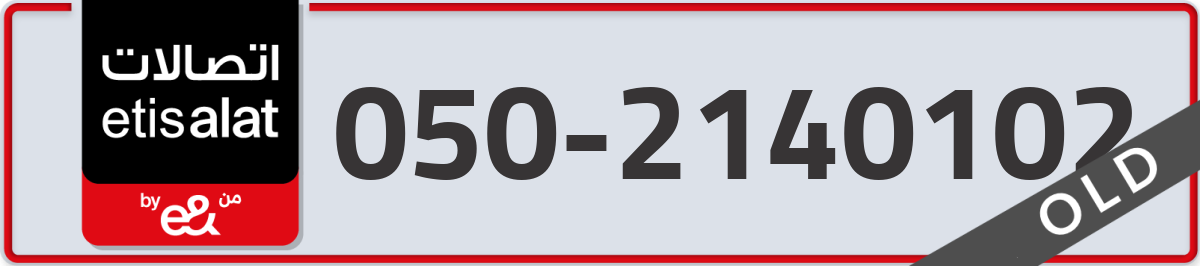 etisalat Mobile Number 050 code 2140102 number