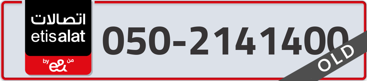 etisalat Mobile Number 050 code 2141400 number