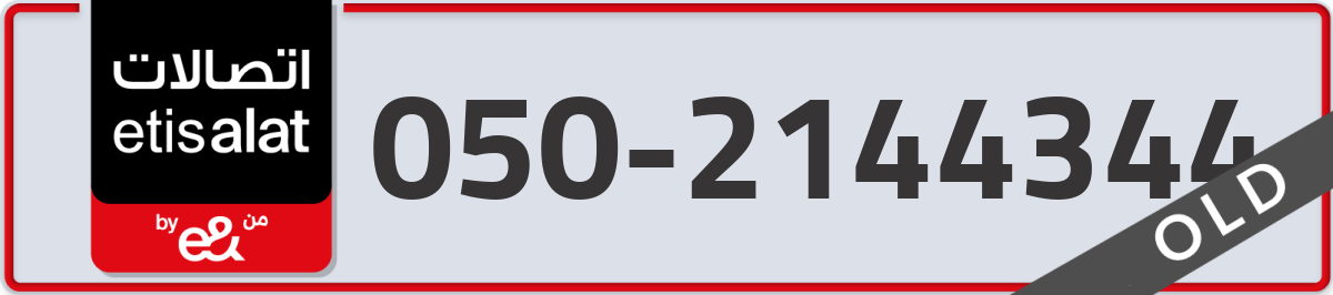 etisalat Mobile Number 050 code 2144344 number