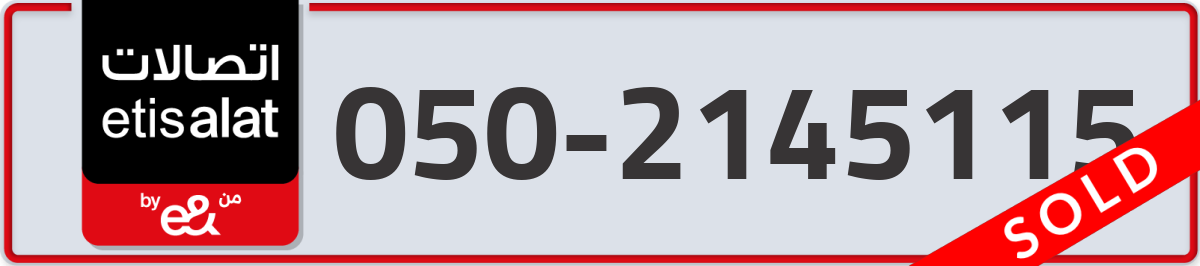 etisalat Mobile Number 050 code 2145115 number