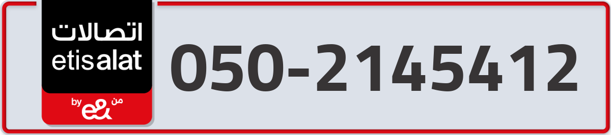 etisalat Mobile Number 050 code 2145412 number