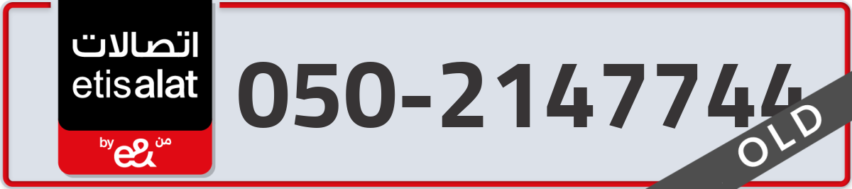 etisalat Mobile Number 050 code 2147744 number