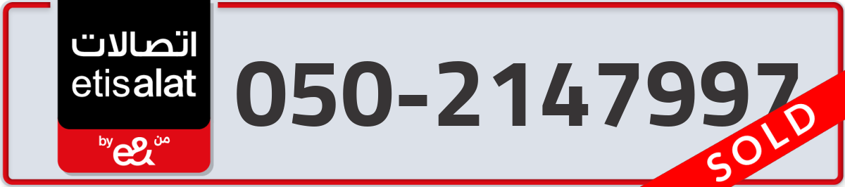 etisalat Mobile Number 050 code 2147997 number