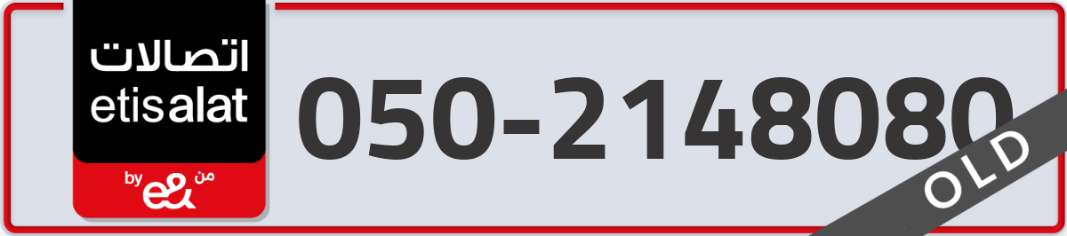 etisalat Mobile Number 050 code 2148080 number