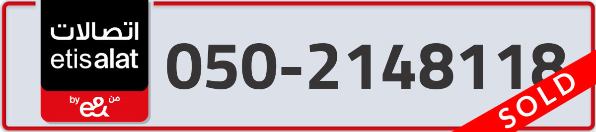 etisalat Mobile Number 050 code 2148118 number