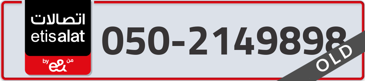 etisalat Mobile Number 050 code 2149898 number