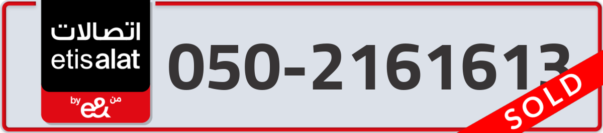 etisalat Mobile Number 050 code 2161613 number