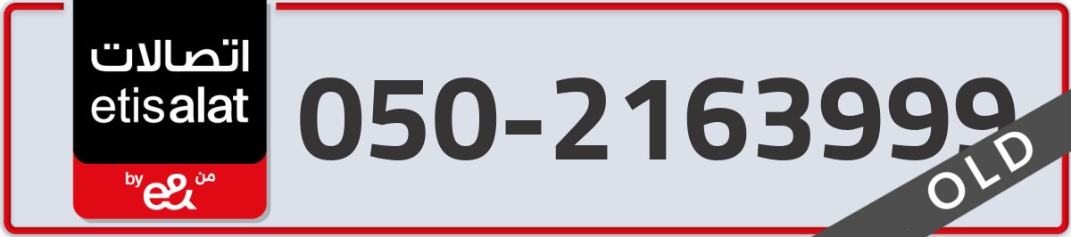 etisalat Mobile Number 050 code 2163999 number