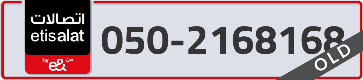 etisalat Mobile Number 050 code 2168168 number
