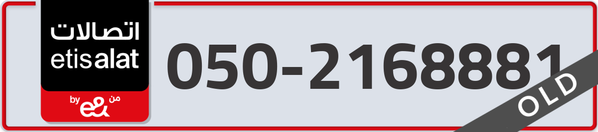 etisalat Mobile Number 050 code 2168881 number