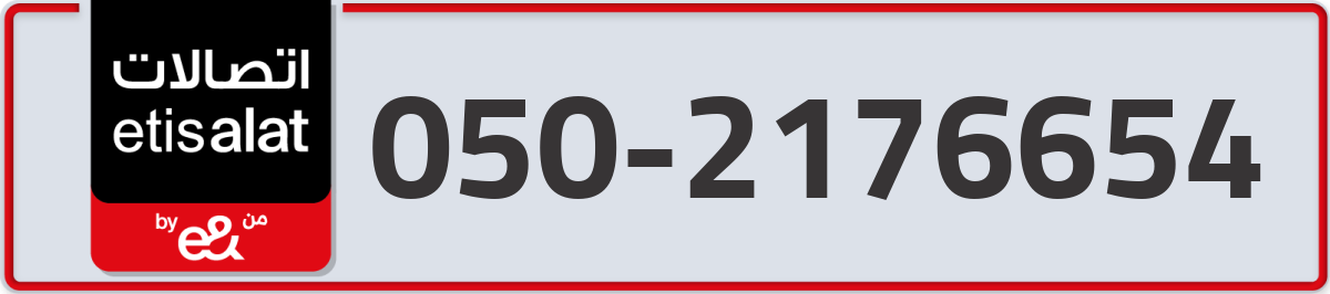 etisalat Mobile Number 050 code 2176654 number