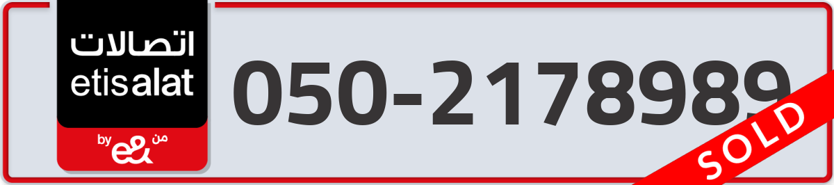 etisalat Mobile Number 050 code 2178989 number