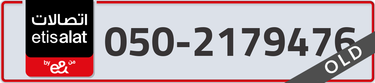 etisalat Mobile Number 050 code 2179476 number