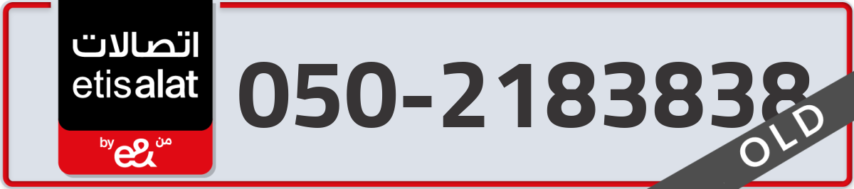 etisalat Mobile Number 050 code 2183838 number