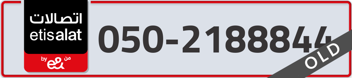 etisalat Mobile Number 050 code 2188844 number