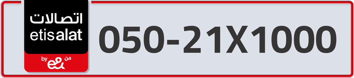etisalat Mobile Number 050 code 21X1000 number