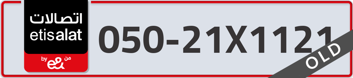 etisalat Mobile Number 050 code 21X1121 number