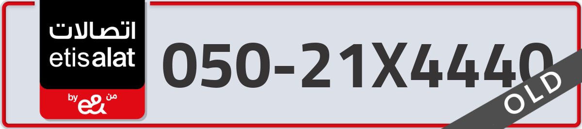 etisalat Mobile Number 050 code 21X4440 number