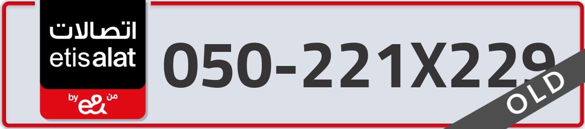 etisalat Mobile Number 050 code 221X229 number