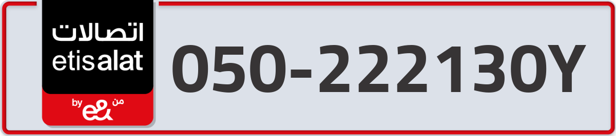 etisalat Mobile Number 050 code 222130Y number