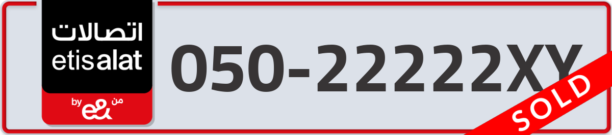 etisalat Mobile Number 050 code 22222XY number