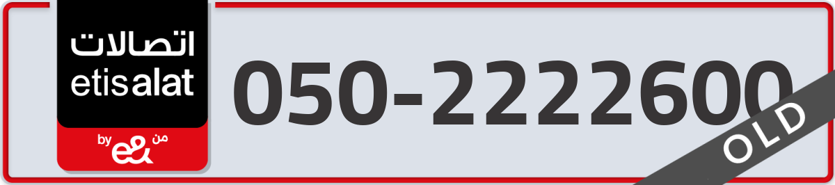 etisalat Mobile Number 050 code 2222600 number