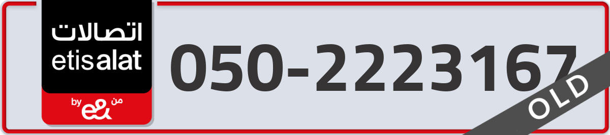 etisalat Mobile Number 050 code 2223167 number