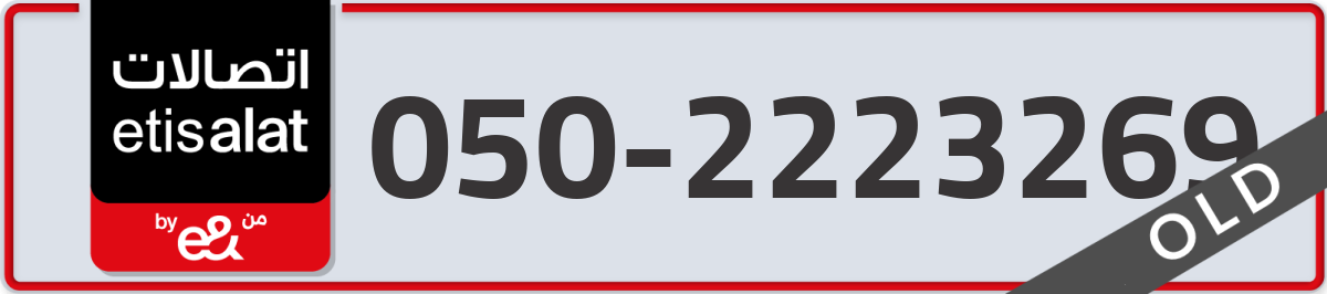 etisalat Mobile Number 050 code 2223269 number