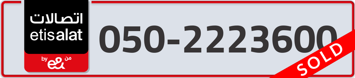 etisalat Mobile Number 050 code 2223600 number