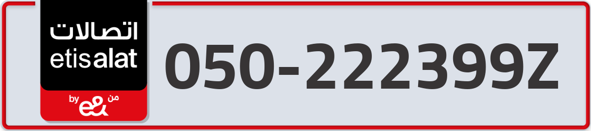 etisalat Mobile Number 050 code 222399Z number