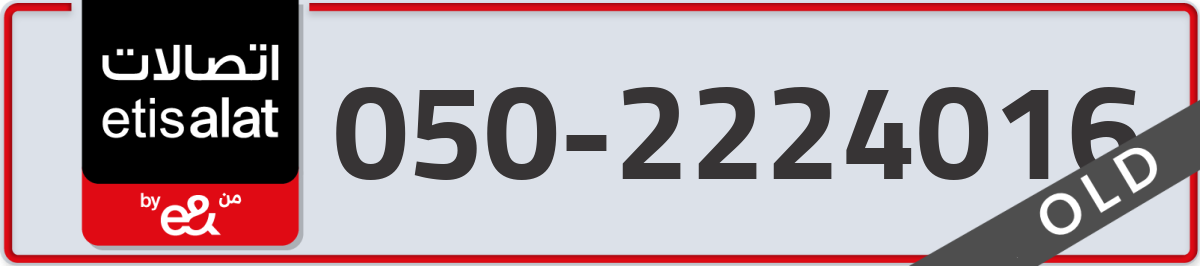 etisalat Mobile Number 050 code 2224016 number