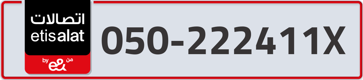 etisalat Mobile Number 050 code 222411X number