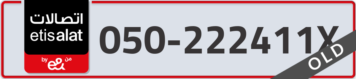 etisalat Mobile Number 050 code 222411X number