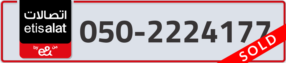 etisalat Mobile Number 050 code 2224177 number