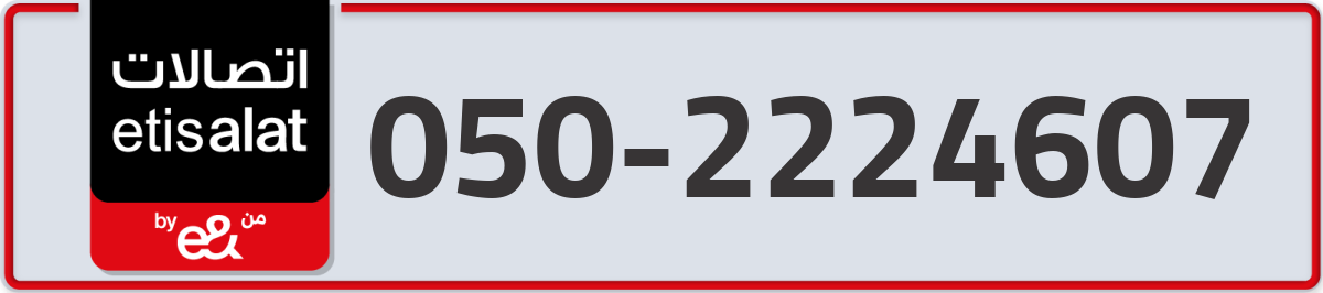 etisalat Mobile Number 050 code 2224607 number