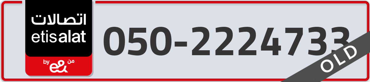 etisalat Mobile Number 050 code 2224733 number