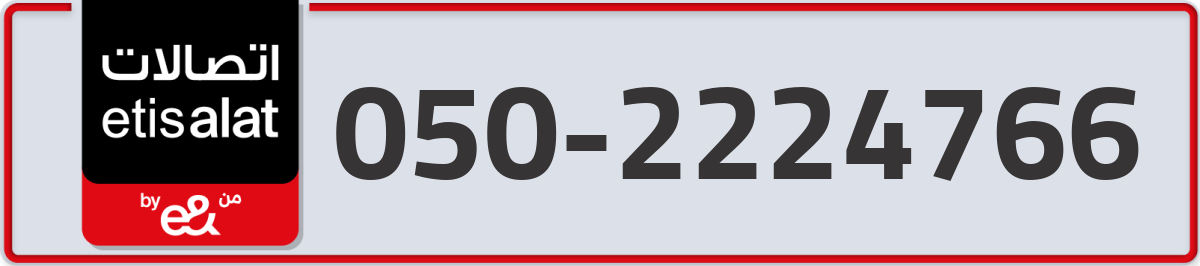 etisalat Mobile Number 050 code 2224766 number