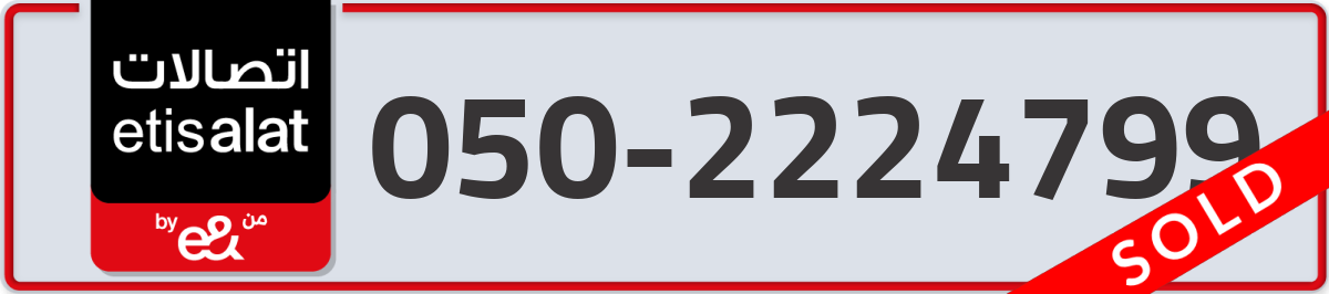 etisalat Mobile Number 050 code 2224799 number